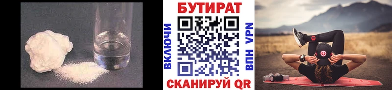что такое мега зеркало БУТИРАТ Butirat Суворов