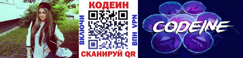 Кодеин напиток Lean (лин)  mega зеркало  Суворов  где продают наркотики 