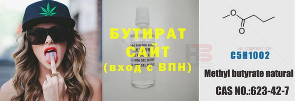 бутират Баксан