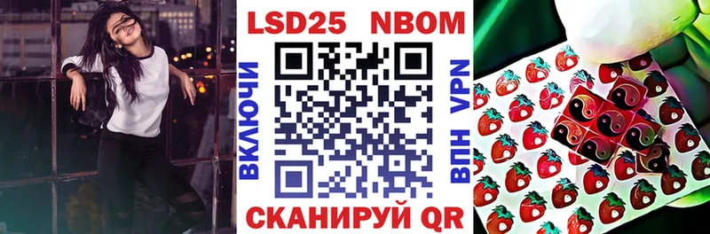 Марки NBOMe 1500мкг Суворов